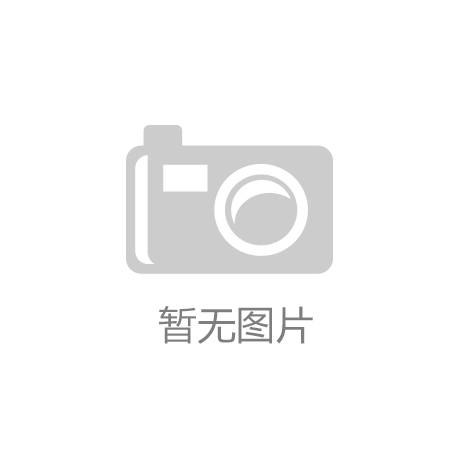 【开云app官方网站下载】机械工业第六设计研究院有限公司中标